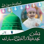 تحميل-تطبيق-12-rabi-ul-awal-photo-frames.webp
