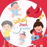 تحميل-تطبيق-أغاني-أطفال-بدون-نت.webp