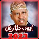 تحميل-تطبيق-اغاني-ايوب-طارش-كاملة-بدون.webp