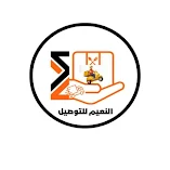 تحميل-تطبيق-النعيم-للتوصيل.webp
