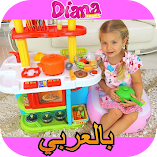 تحميل-تطبيق-ديانا-وروما-2023.webp