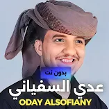 تحميل-تطبيق-عدي-السفياني-بدون-نت-2023.webp