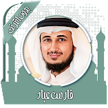 تحميل-تطبيق-قرأن-كامل-فارس-عباد-بدون-نت.webp