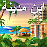 تحميل-لعبة-سيتي-آيلاند-محاكاة-الحياة.webp