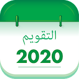 تحميل-تطبيق-عطلة-التقويم.webp