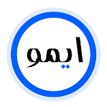 تحميل-تطبيق-ايمو-لايت-حصري-2023.webp