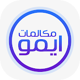 تحميل-تطبيق-ايمو-مكالمات-صوتية-ودردشة.webp